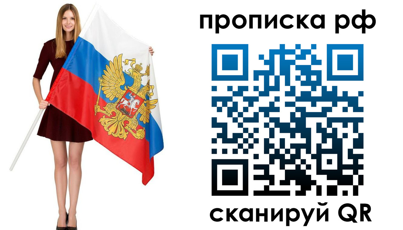 временная регистрация для всех в Узловой